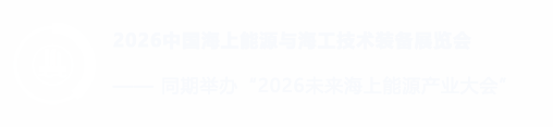 海上能源