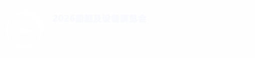 船艇设备