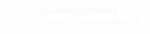海上能源