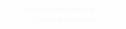 航运港口