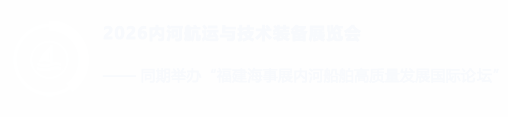 内河